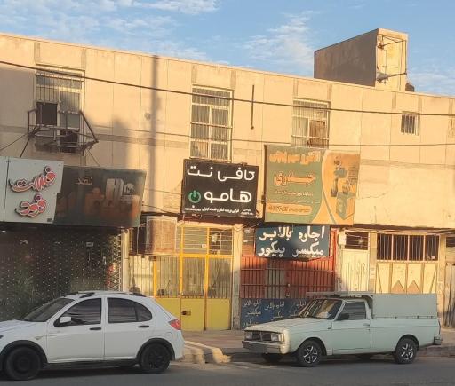 کافی‌نت هامون