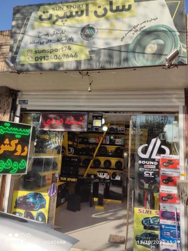 عکس سان اسپرت