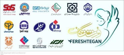 عکس درمانگاه شبانه روزی فرشتگان