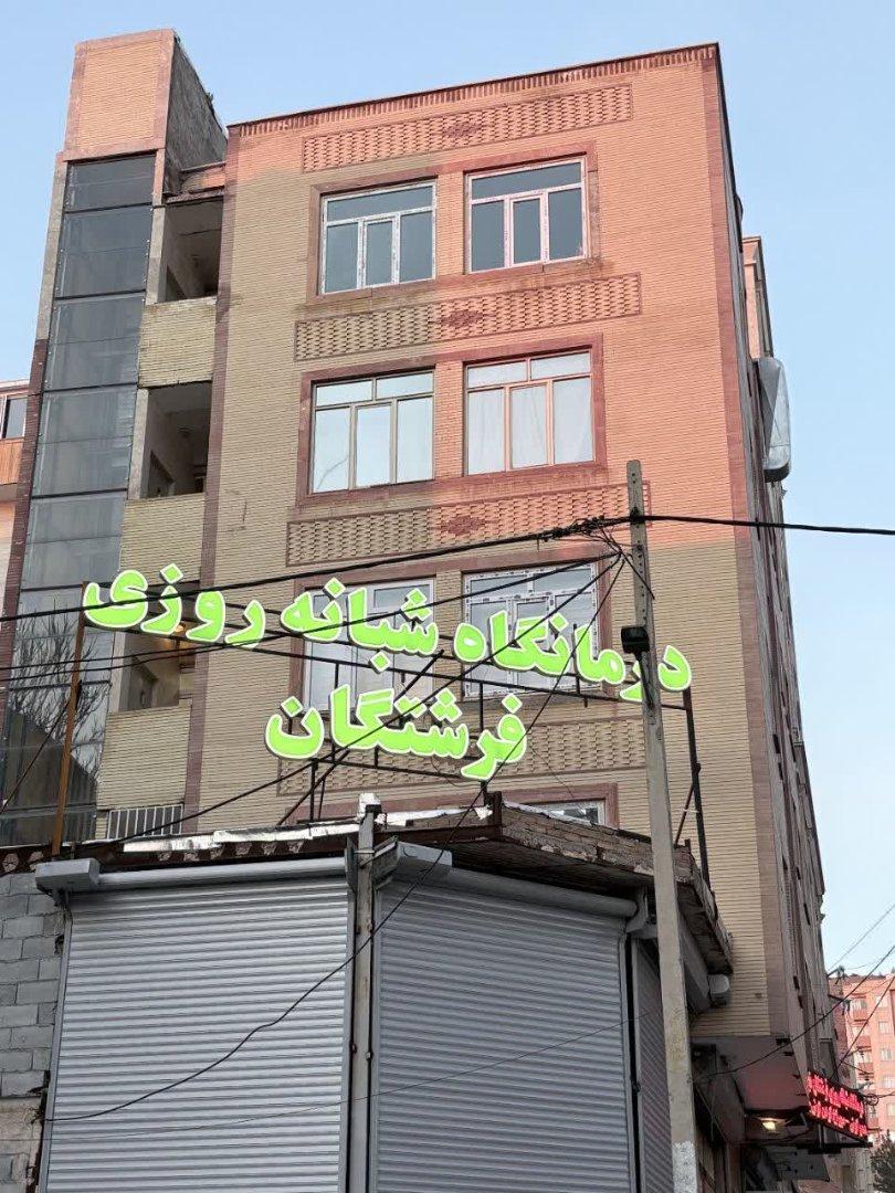 عکس درمانگاه شبانه روزی فرشتگان