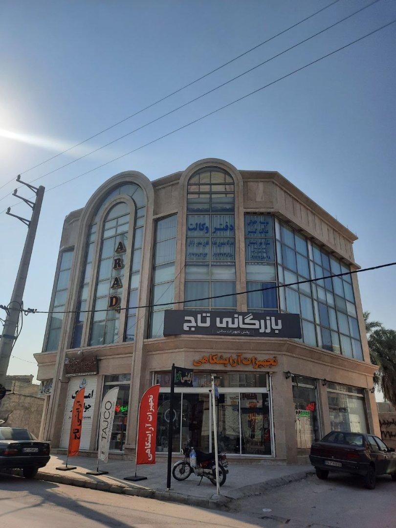 عکس بازرگانی تاج