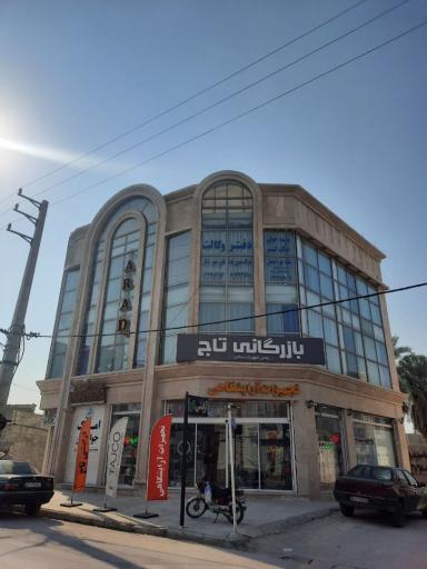 عکس بازرگانی تاج
