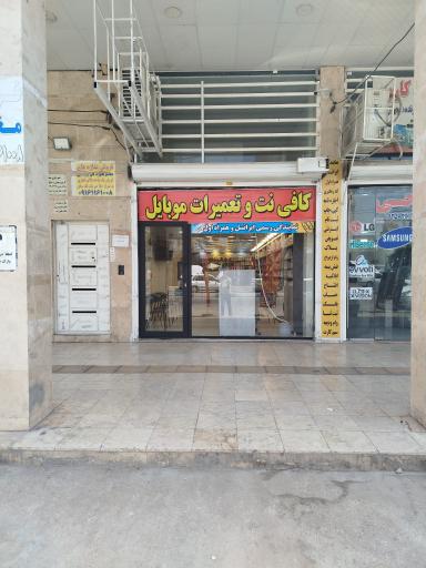 عکس کافی نت دیاکو