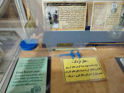 عکس موزه گلاب قمصر
