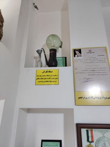 عکس موزه گلاب قمصر