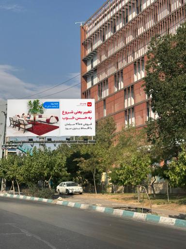 عکس وودن مبل
