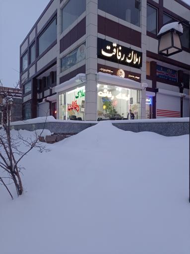 عکس مشاور املاک رفاقت