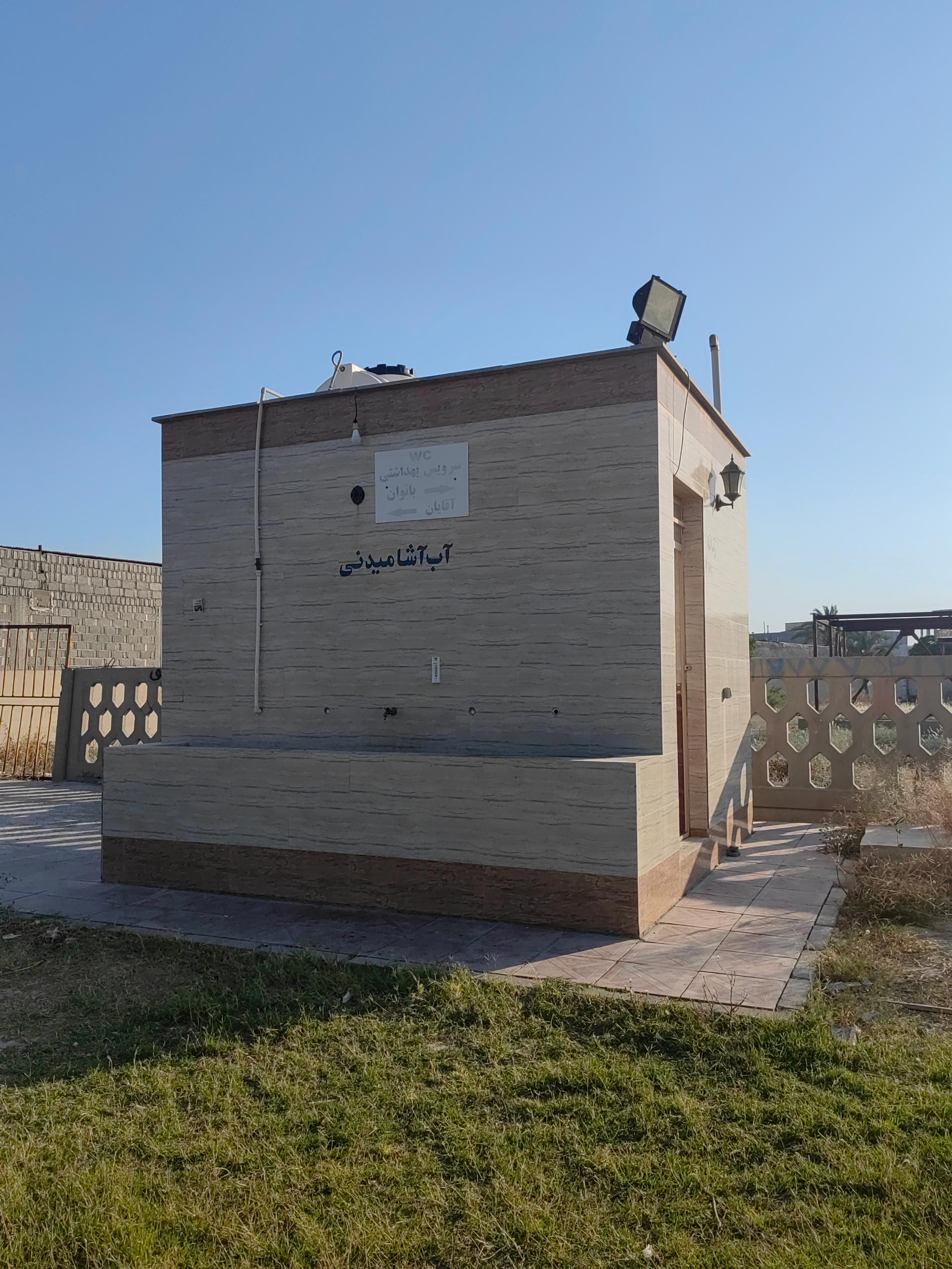 عکس سرویس بهداشتی