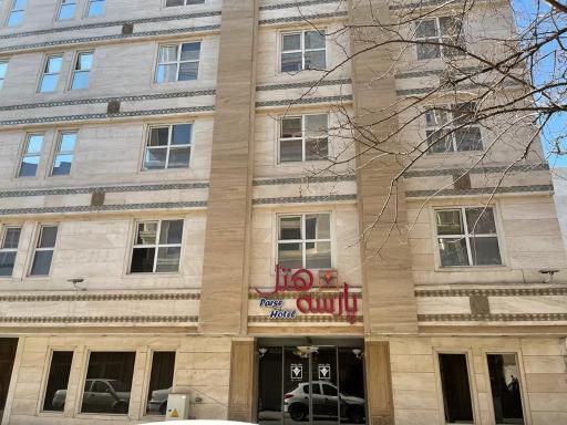 عکس هتل پارسه مشهد