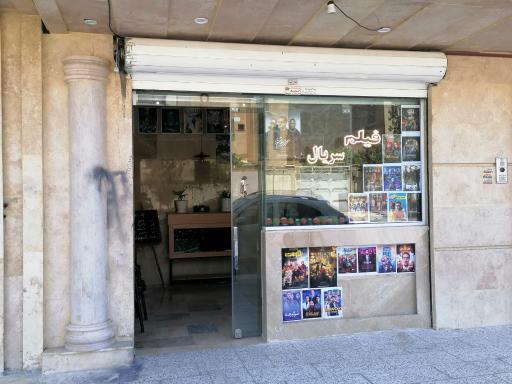 عکس محصولات فرهنگی آبتین