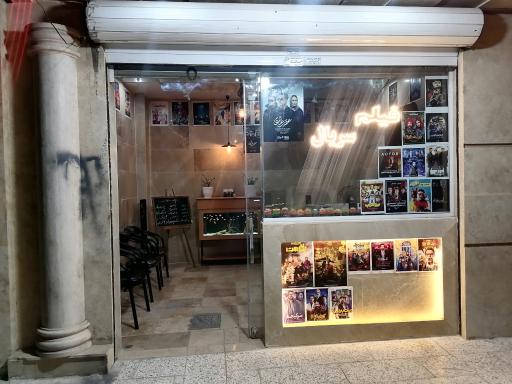 عکس محصولات فرهنگی آبتین