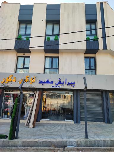 عکس پیرایش مهبد 