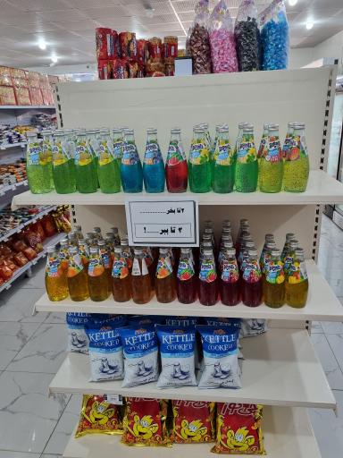 عکس فروشگاه بزرگ تعاون روستایی شلمزار 