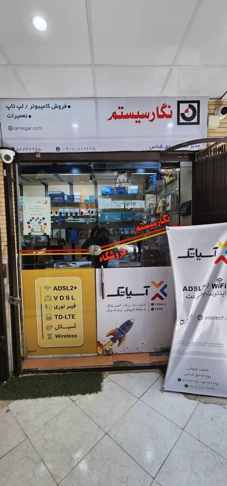 عکس نگارسیستم