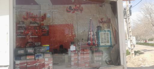 عکس فروشگاه باتری خودرو کاتد