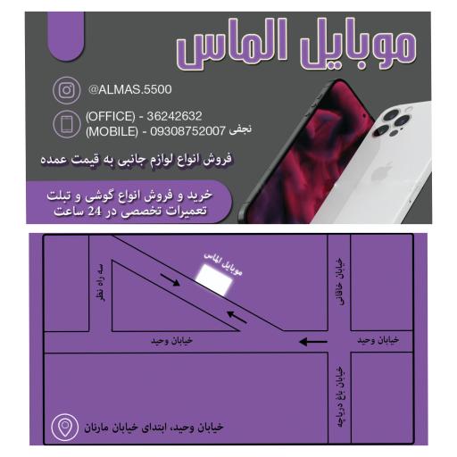 عکس موبایل الماس