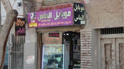 عکس موبایل الماس