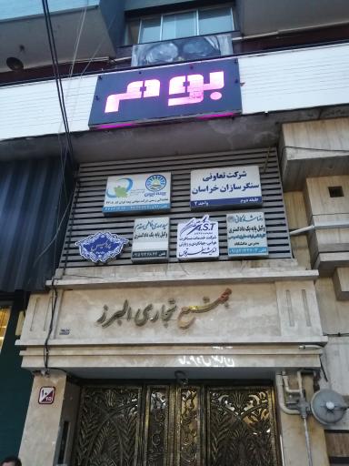 عکس شرکت خدمات مسافرت هوایی، جهانگردی و زیارتی اندیشه سفر توس