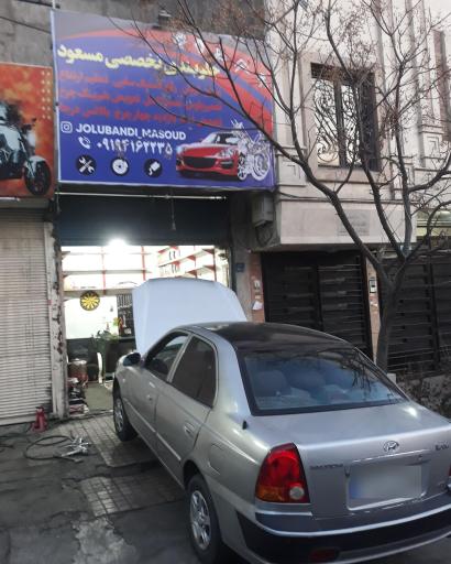 عکس بالانس درجا و جلوبندی تخصصی مسعود