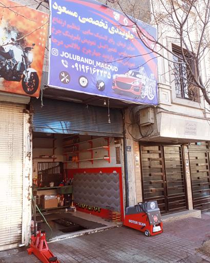 عکس بالانس درجا و جلوبندی تخصصی مسعود