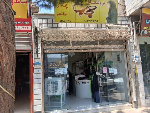 عکس فروشگاه چادر و مقنعه رمضان پور