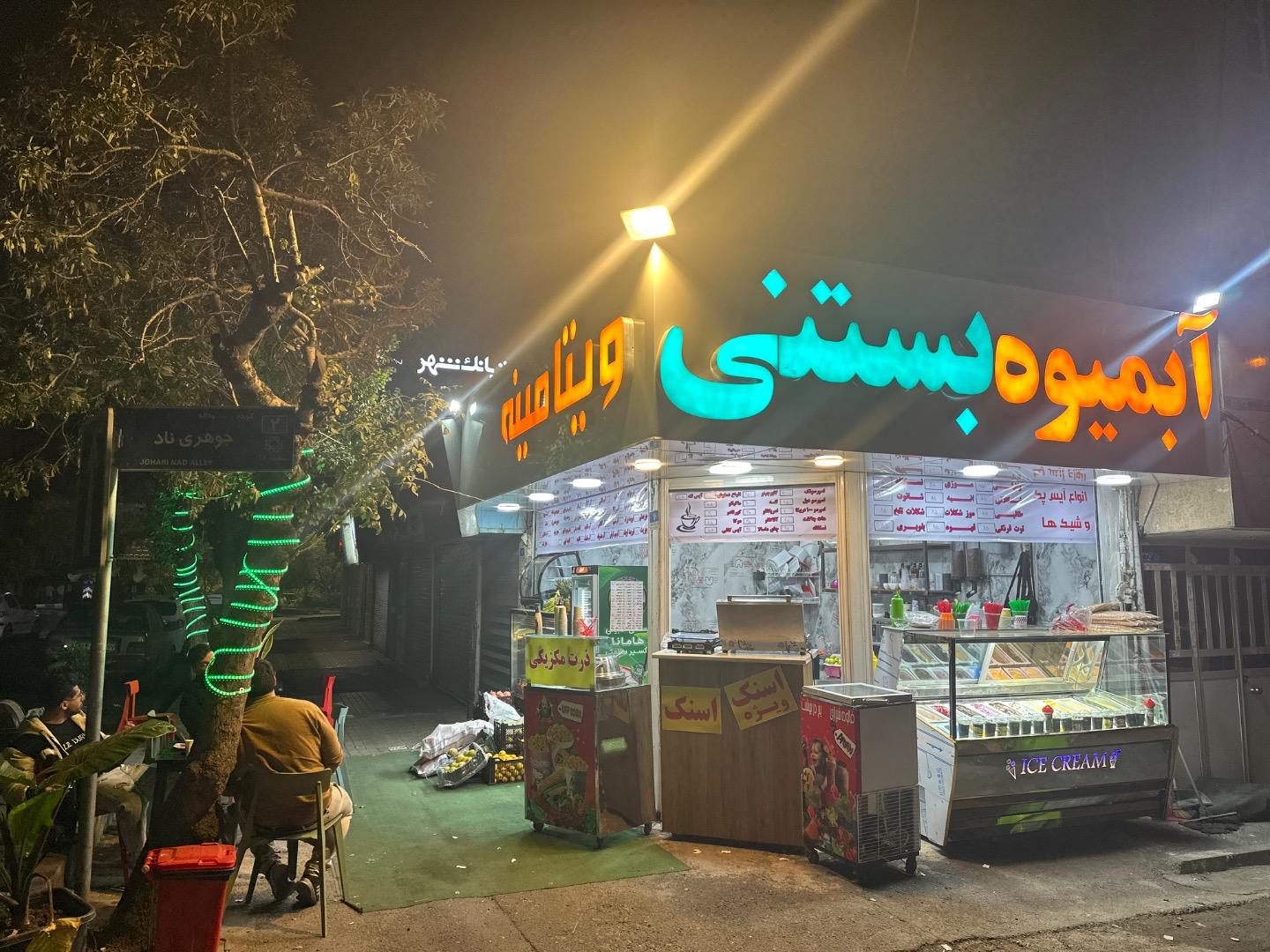 عکس آبمیوه و بستنی انرژی پلاس