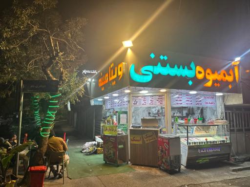 عکس آبمیوه و بستنی انرژی پلاس