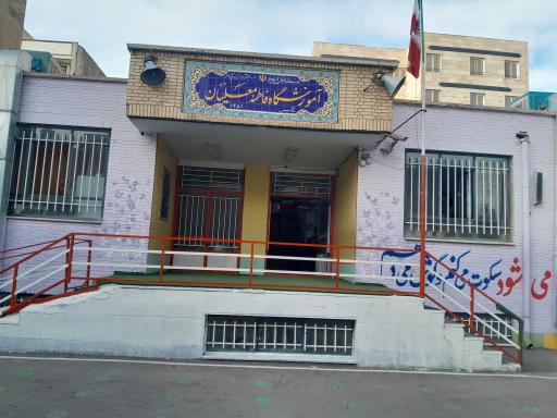 دبستان پسرانه فاطمه معلمیان