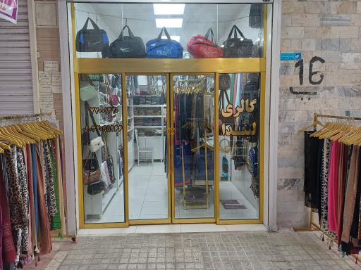 گالری لیندا