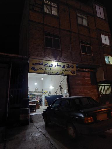 عکس باطری سازی مرتضی