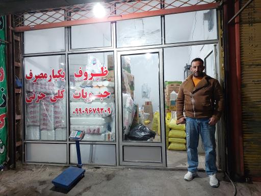 عکس پلاسکو چگینی