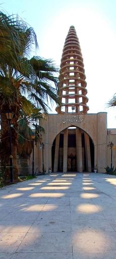 عکس موزه آبادان