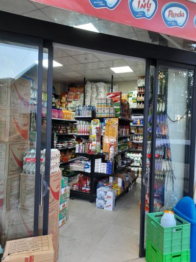عکس سوپر مارکت بهروز