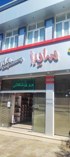 عکس کافه قنادی سایدا