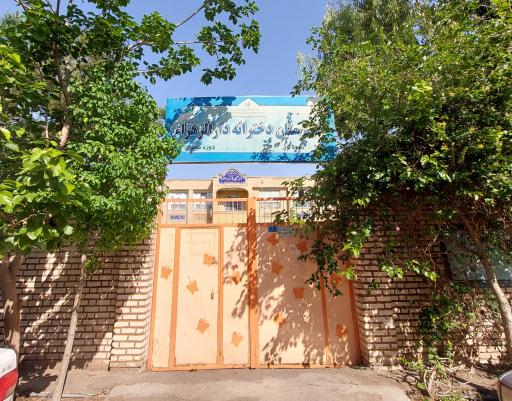 عکس دبیرستان دخترانه دارالزهرا