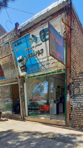 عکس دوربین مداربسته جوینده