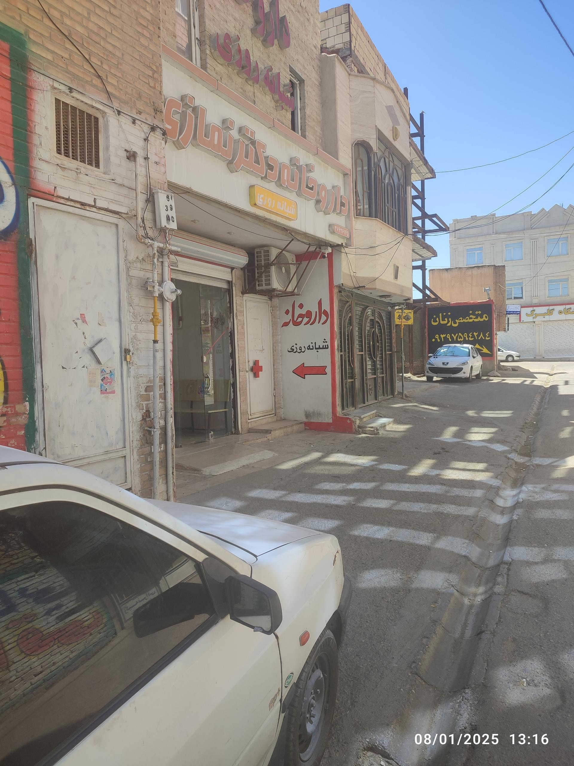 عکس داروخانه شبانه روزی دکتر نمازی