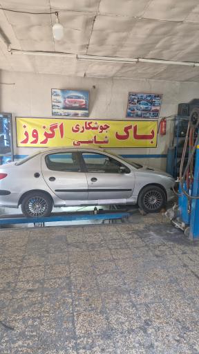 عکس باک سازی و جوشکاری شاسی