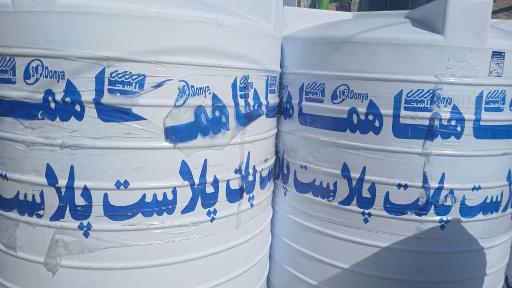 عکس تانکر سازی رحیم زندی