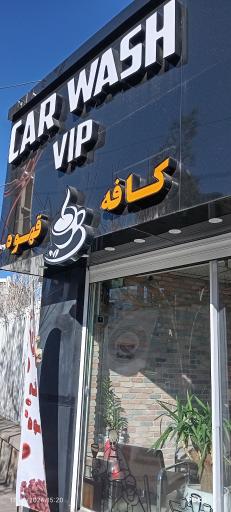عکس کافه قهوه
