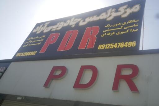 عکس مرکز لمس جادوی آراد
