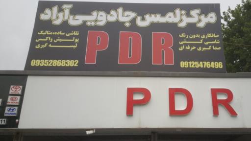 عکس مرکز لمس جادوی آراد