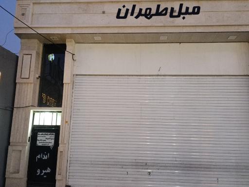 عکس باشگاه بانوان هیرو