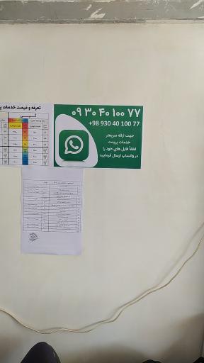 عکس کافی نت و فتوکپی و پرینت رنگی رسم