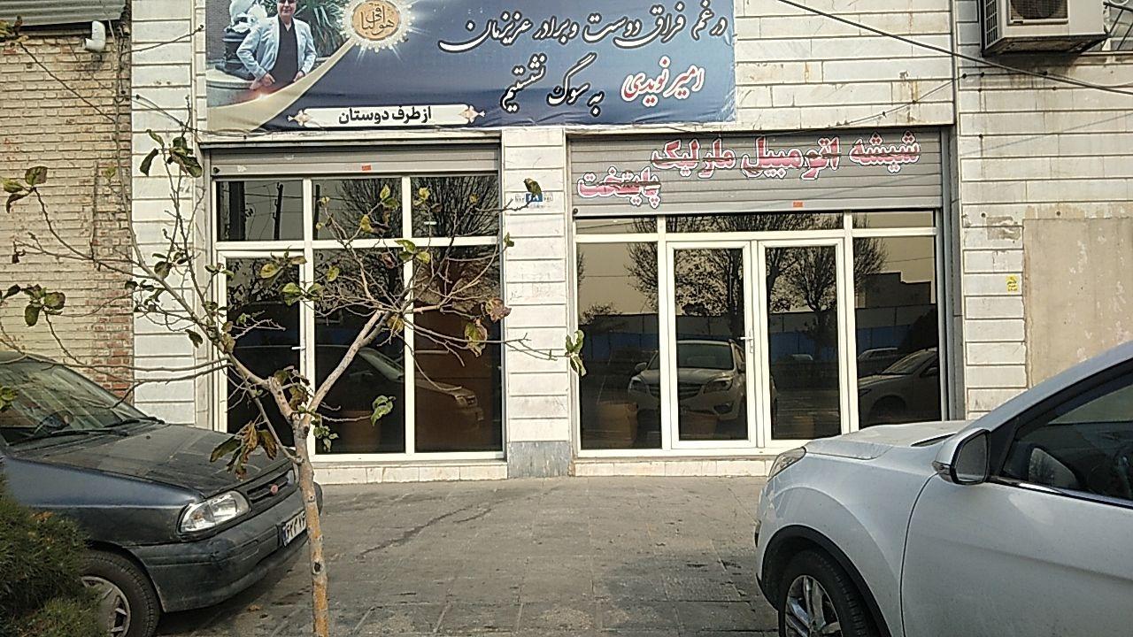 عکس شیشه مارلیک (فیدار گستران هوشمند)