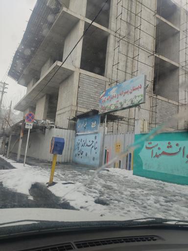 عکس دبستان پسرانه و دخترانه کوثر