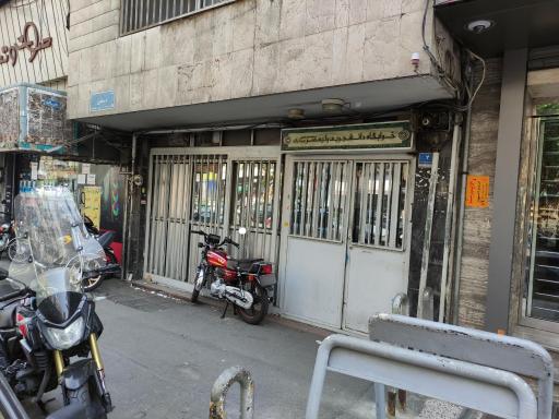 خوابگاه پسرانه ولیعصر دانشگاه شاهد