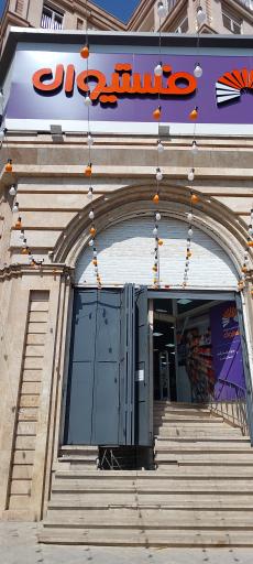 عکس فروشگاه زنجیره ای فستیوال