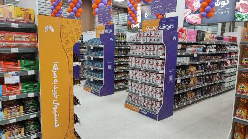 عکس فروشگاه زنجیره ای فستیوال