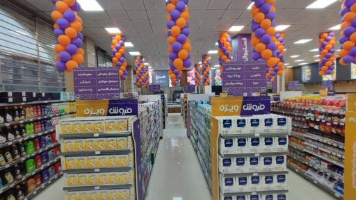 عکس فروشگاه زنجیره ای فستیوال